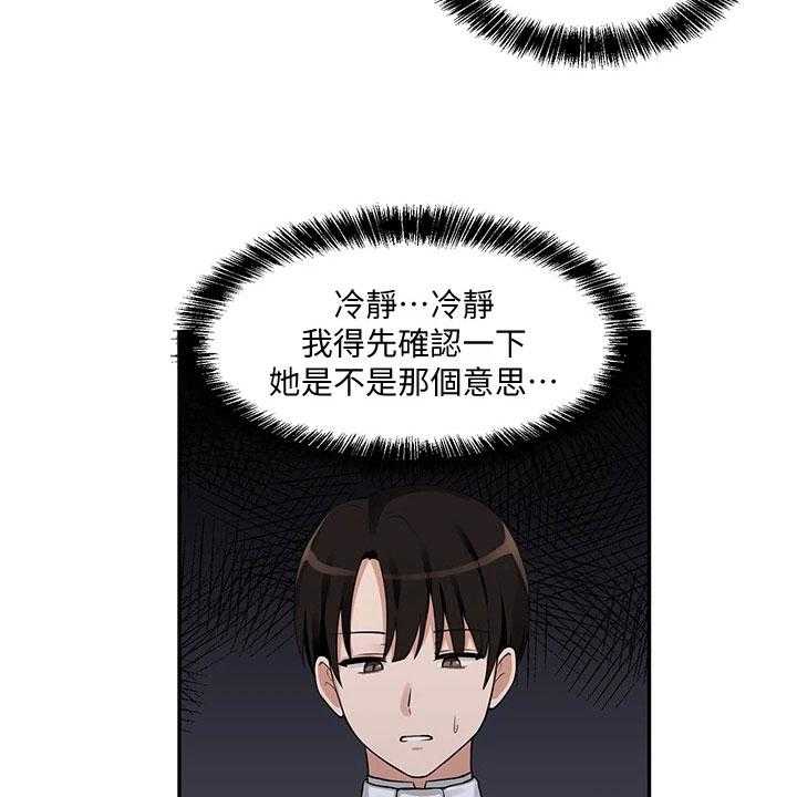 《精灵妹抖》第8话 8_说人话 第25页