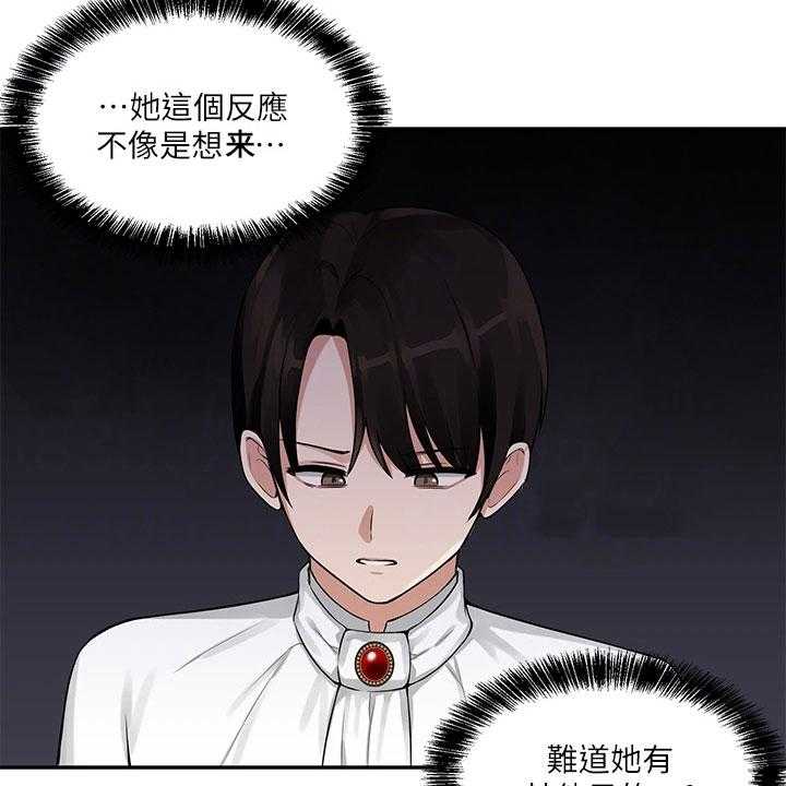 《精灵妹抖》第8话 8_说人话 第30页