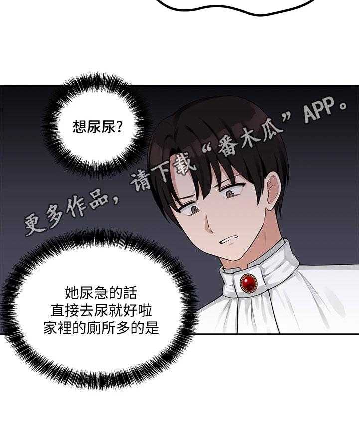 《精灵妹抖》第8话 8_说人话 第33页