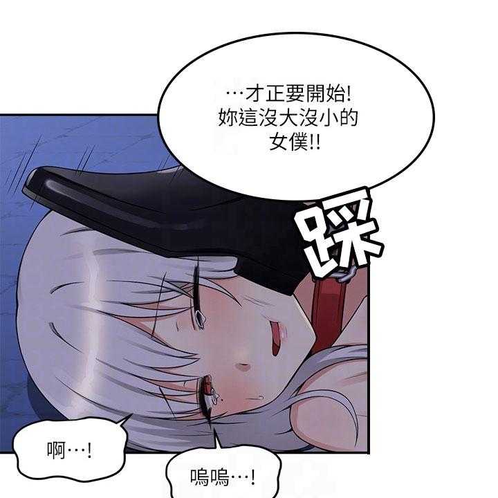 《精灵妹抖》第8话 8_说人话 第7页