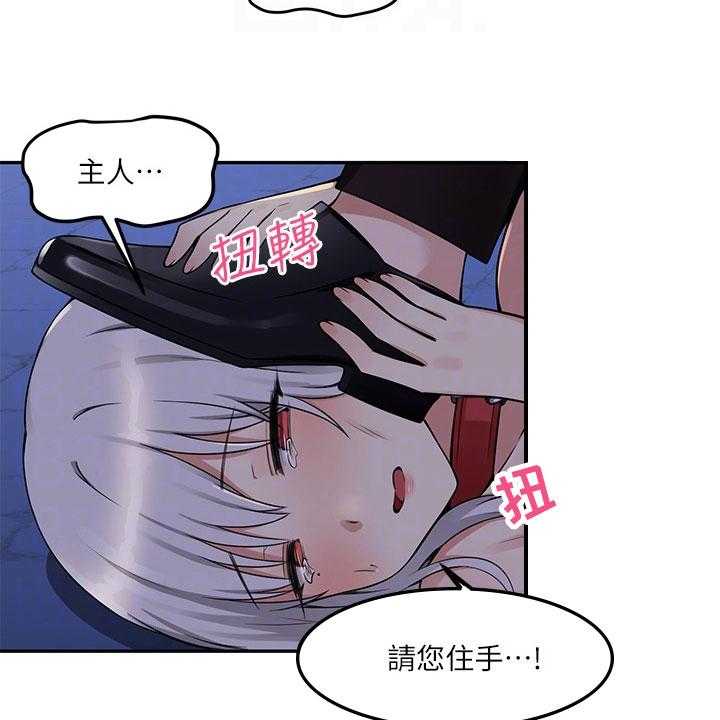 《精灵妹抖》第8话 8_说人话 第8页