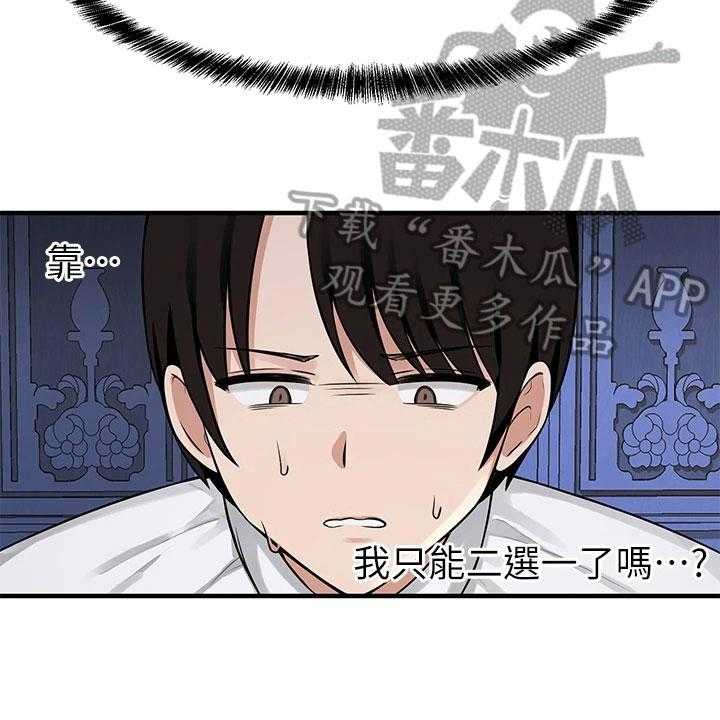 《精灵妹抖》第12话 12_决心 第20页
