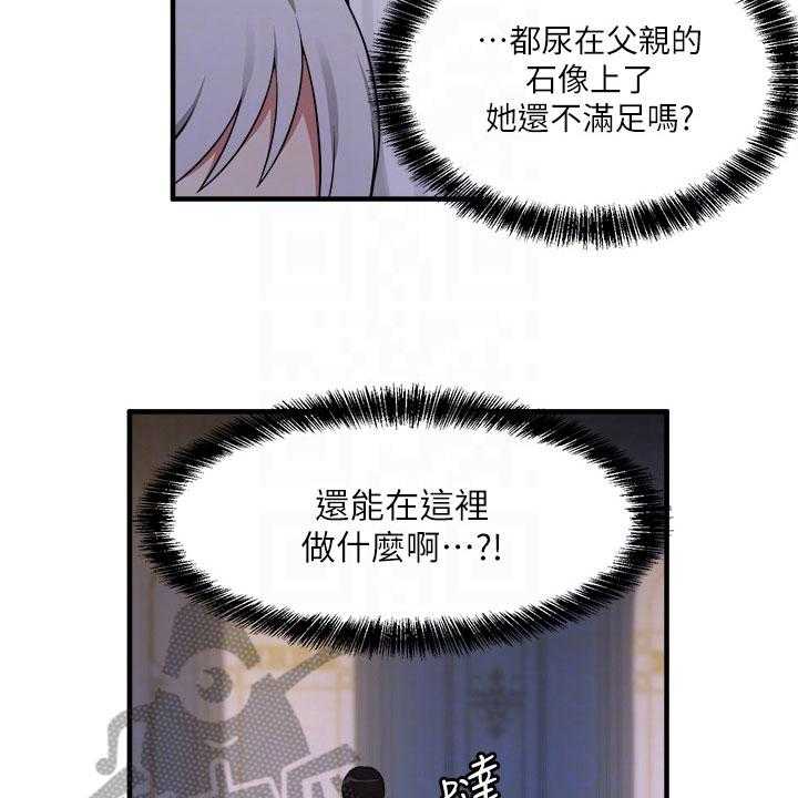 《精灵妹抖》第10话 10_冷淡 第11页