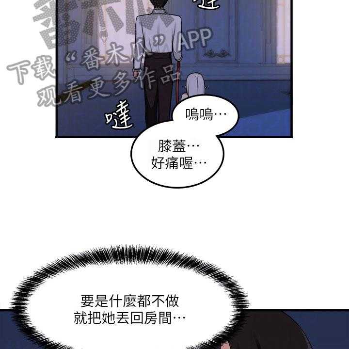 《精灵妹抖》第10话 10_冷淡 第12页