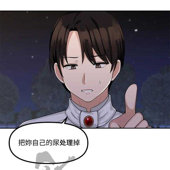 《精灵妹抖》第10话 10_冷淡 第1页