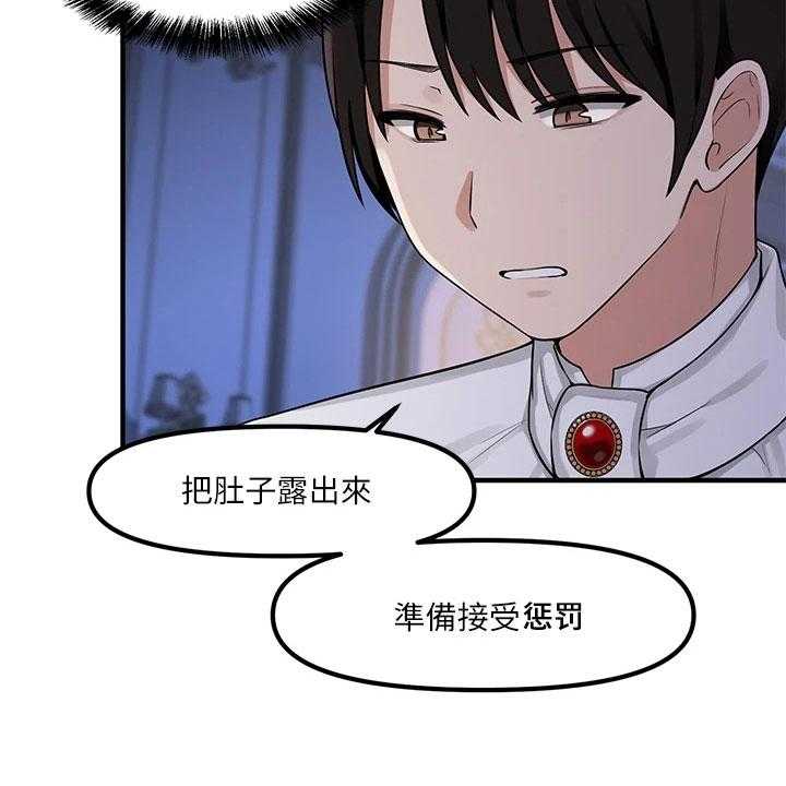《精灵妹抖》第10话 10_冷淡 第20页
