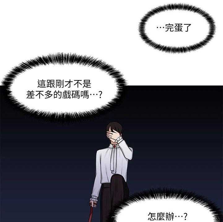 《精灵妹抖》第10话 10_冷淡 第21页