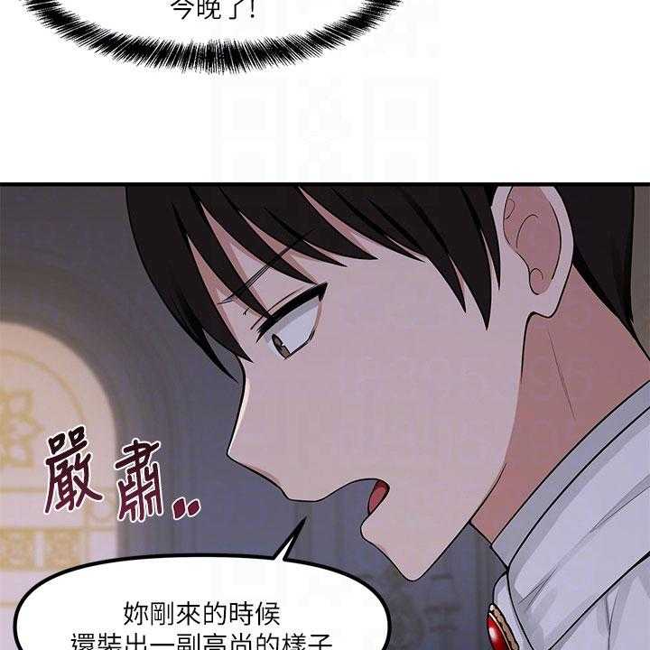 《精灵妹抖》第10话 10_冷淡 第25页