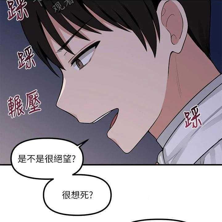 《精灵妹抖》第10话 10_冷淡 第28页