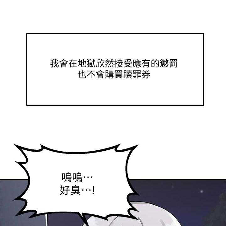 《精灵妹抖》第10话 10_冷淡 第3页