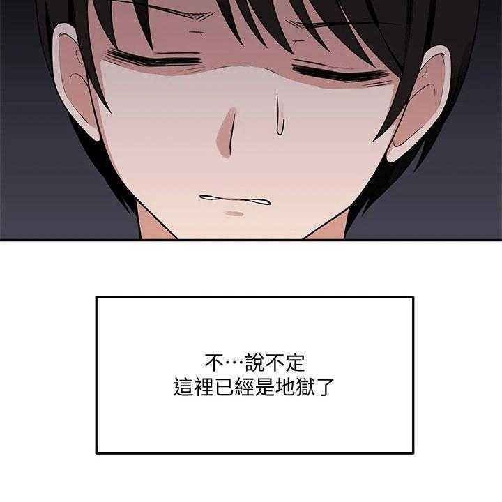 《精灵妹抖》第10话 10_冷淡 第5页