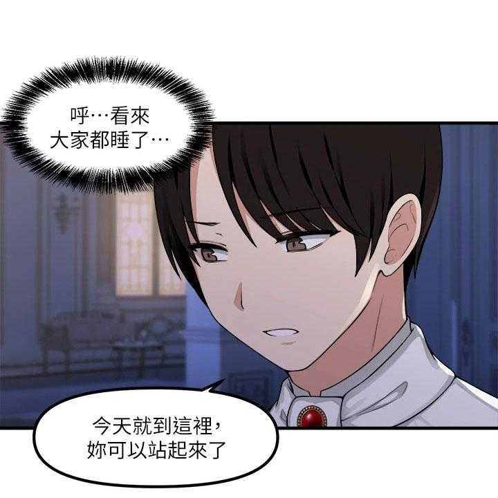 《精灵妹抖》第10话 10_冷淡 第8页