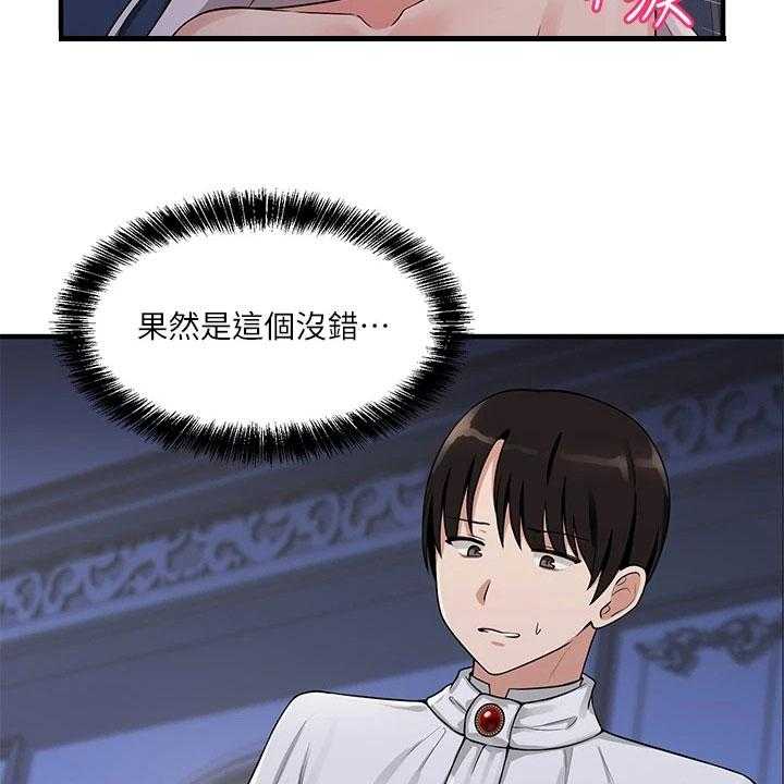 《精灵妹抖》第11话 11_暗示 第11页