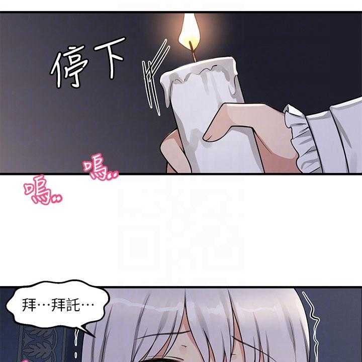 《精灵妹抖》第11话 11_暗示 第14页