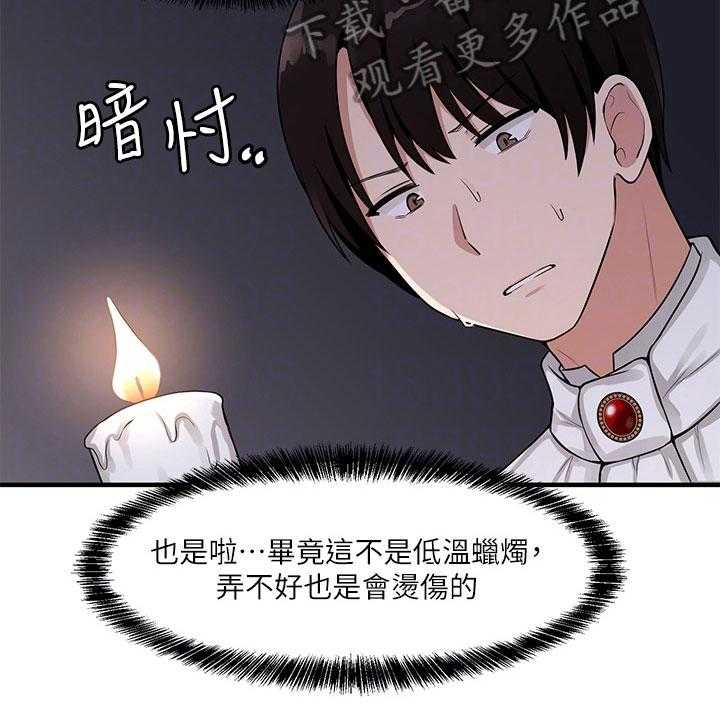 《精灵妹抖》第11话 11_暗示 第16页