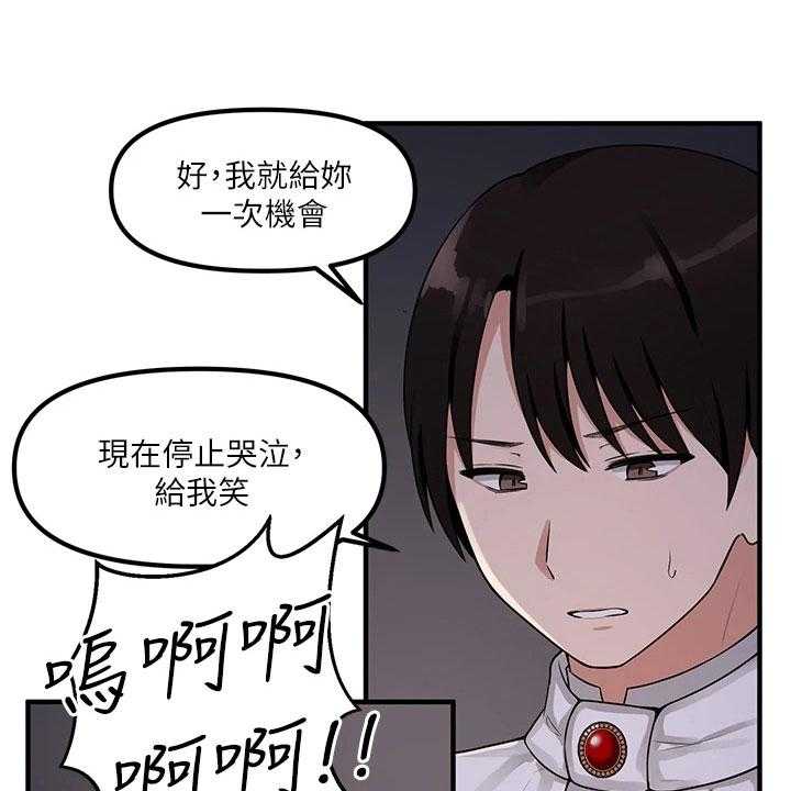 《精灵妹抖》第11话 11_暗示 第17页