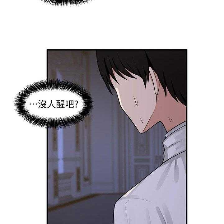 《精灵妹抖》第11话 11_暗示 第23页