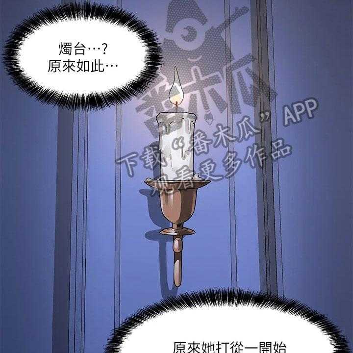 《精灵妹抖》第11话 11_暗示 第5页