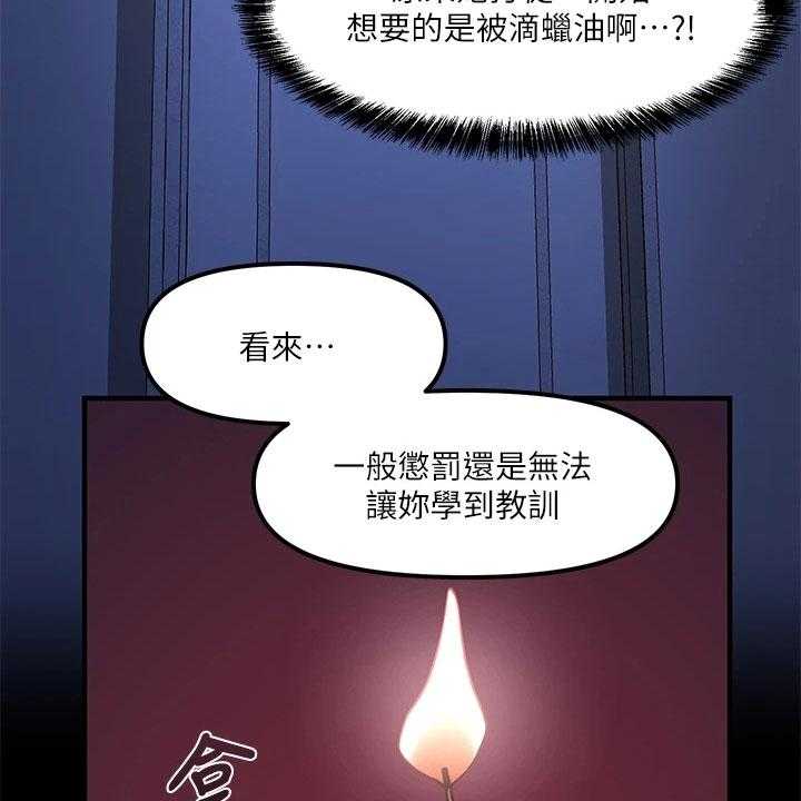 《精灵妹抖》第11话 11_暗示 第6页