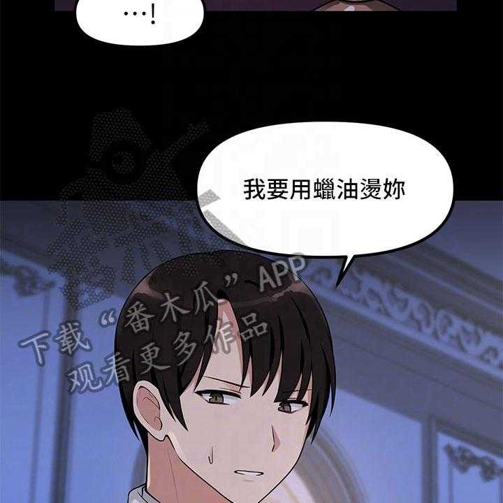 《精灵妹抖》第11话 11_暗示 第8页