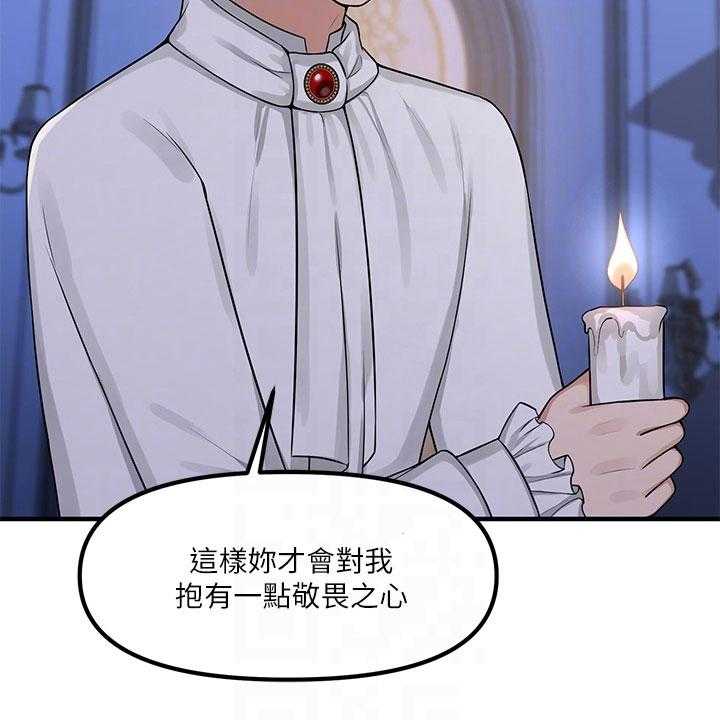 《精灵妹抖》第11话 11_暗示 第9页