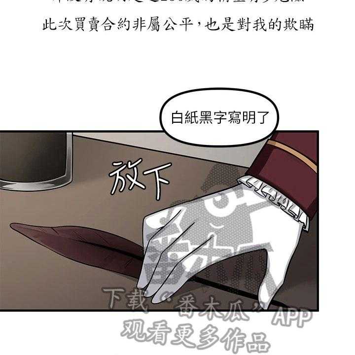 《精灵妹抖》第13话 13_寄信 第15页