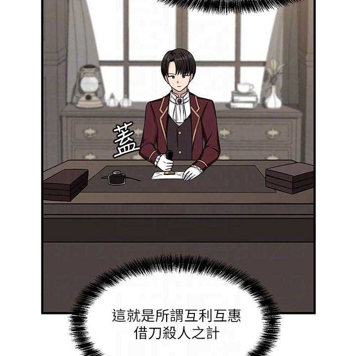 《精灵妹抖》第13话 13_寄信 第19页