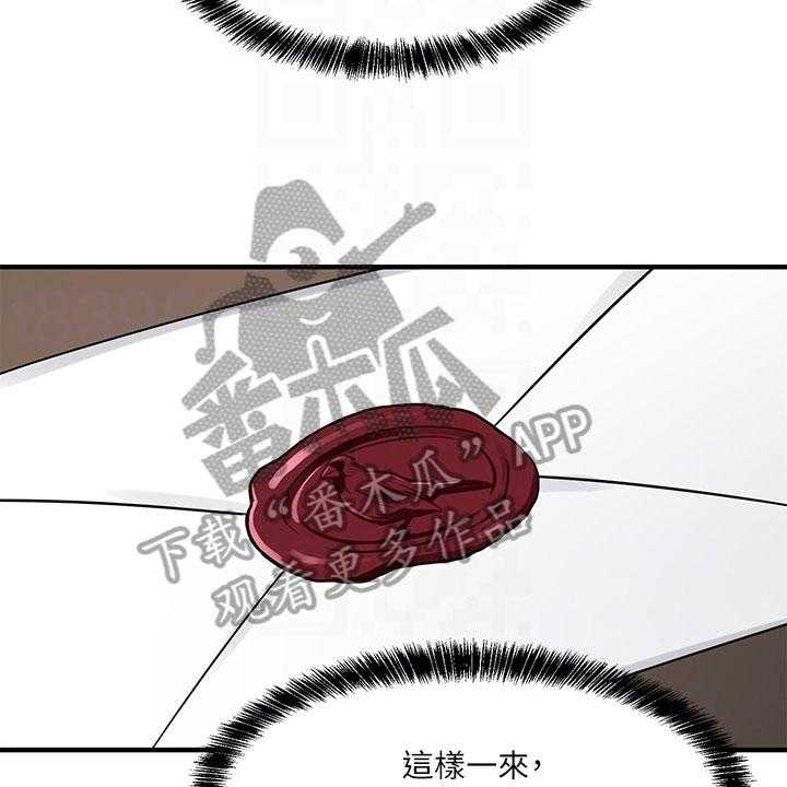 《精灵妹抖》第13话 13_寄信 第20页