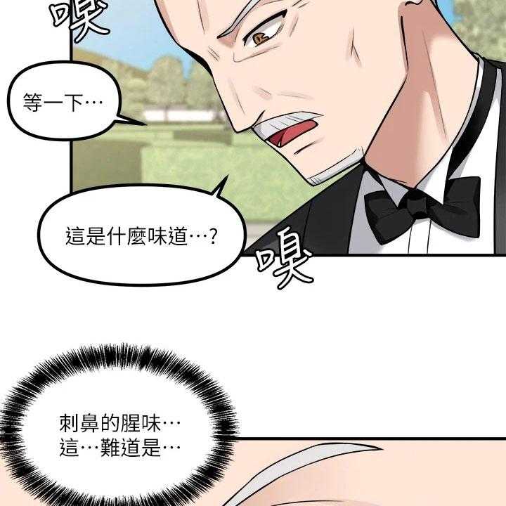 《精灵妹抖》第13话 13_寄信 第2页