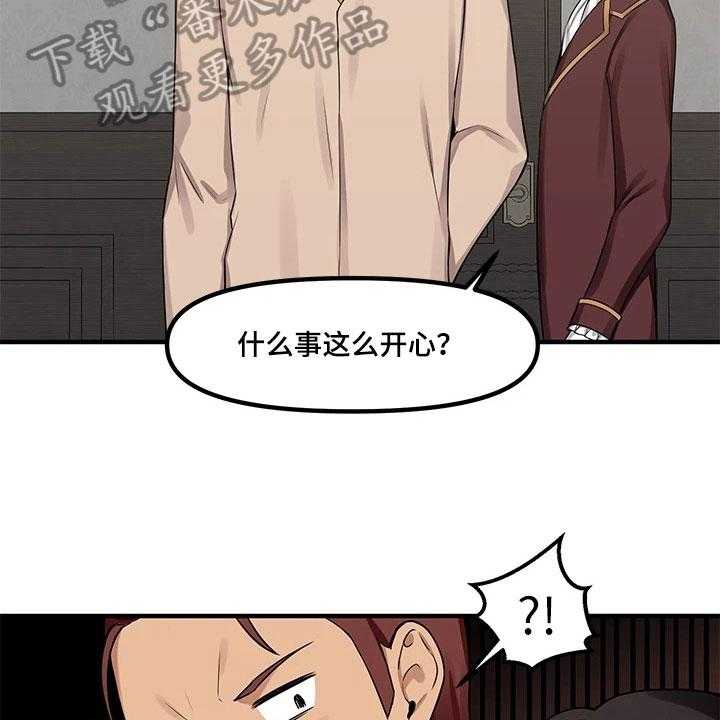 《精灵妹抖》第13话 13_寄信 第30页