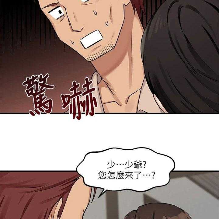 《精灵妹抖》第13话 13_寄信 第31页