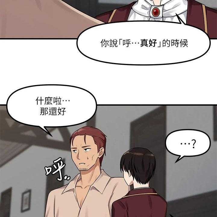 《精灵妹抖》第13话 13_寄信 第35页