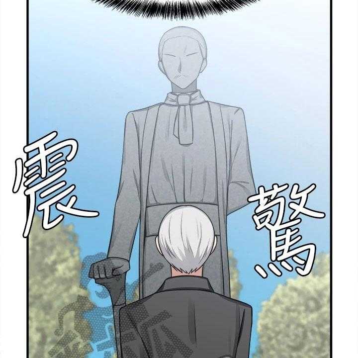 《精灵妹抖》第13话 13_寄信 第4页