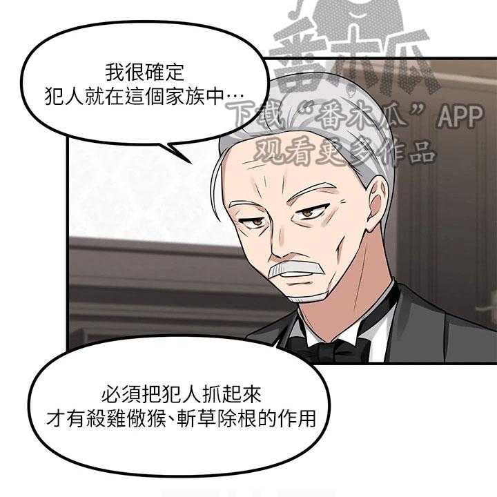 《精灵妹抖》第15话 15_贵客 第10页