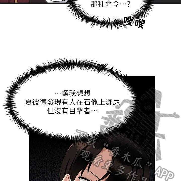 《精灵妹抖》第15话 15_贵客 第15页