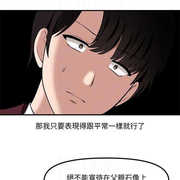 《精灵妹抖》第15话 15_贵客 第18页