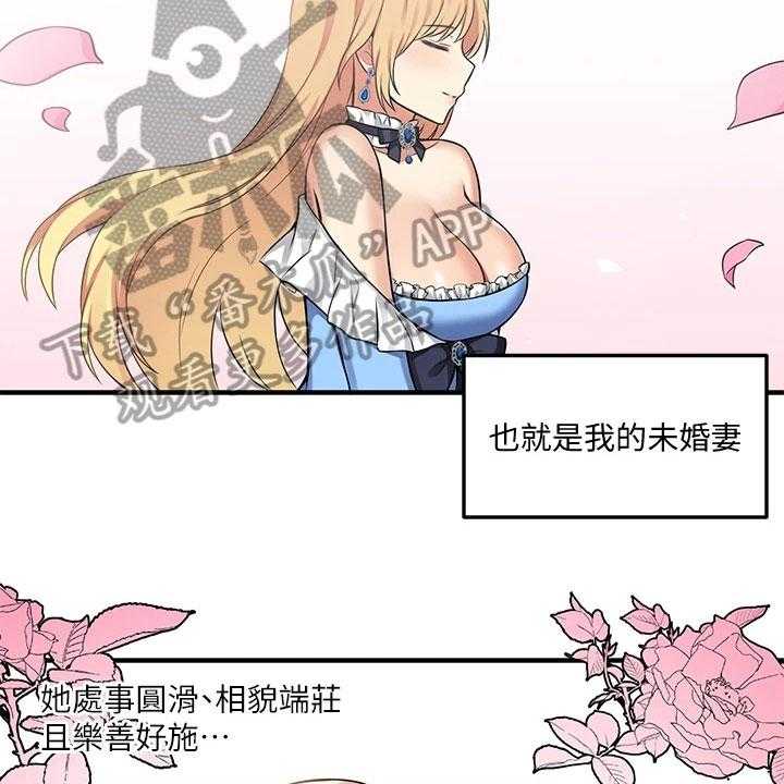 《精灵妹抖》第15话 15_贵客 第29页