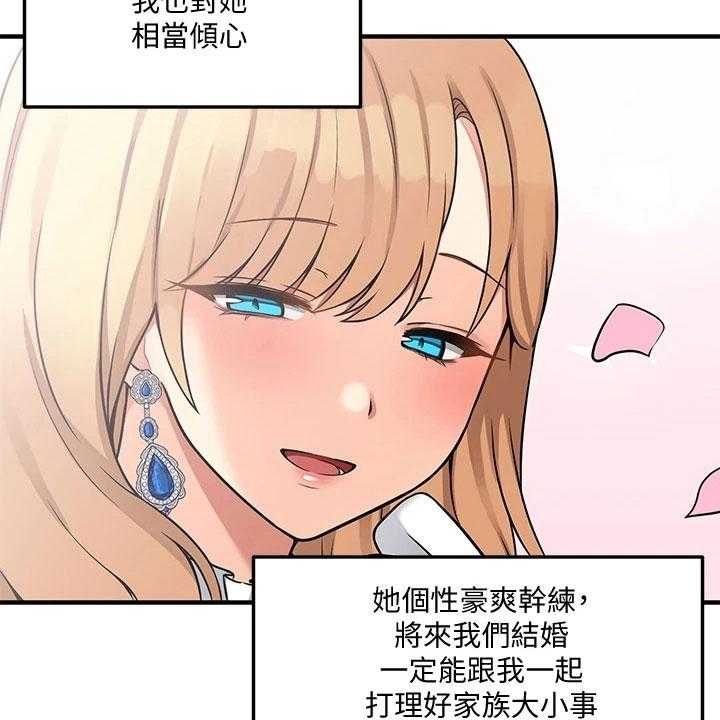 《精灵妹抖》第15话 15_贵客 第32页