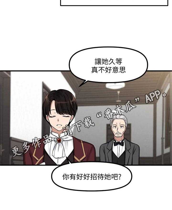《精灵妹抖》第15话 15_贵客 第33页