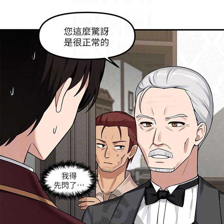 《精灵妹抖》第15话 15_贵客 第5页