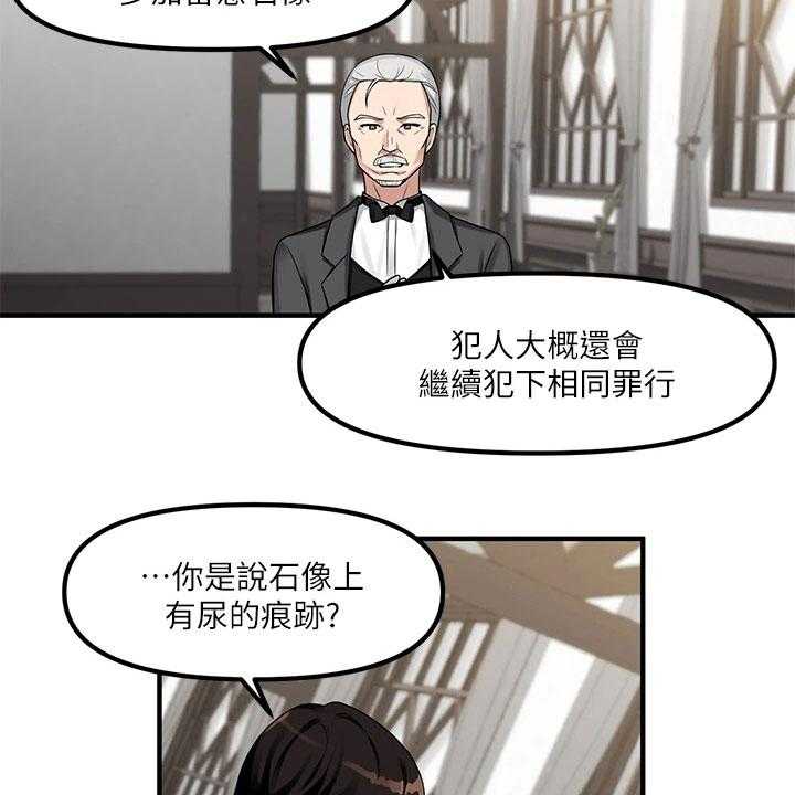 《精灵妹抖》第15话 15_贵客 第7页