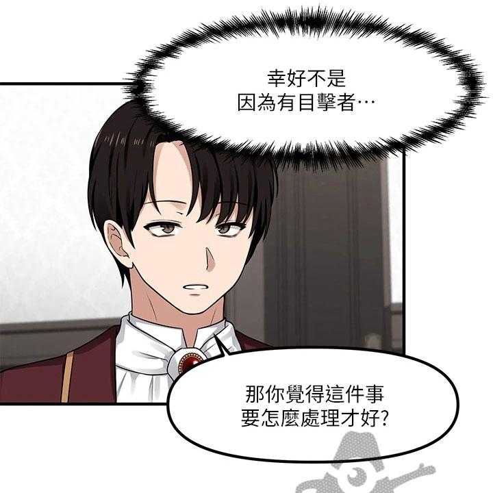《精灵妹抖》第15话 15_贵客 第9页