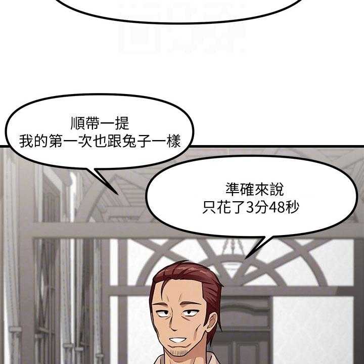 《精灵妹抖》第14话 14_推荐 第11页