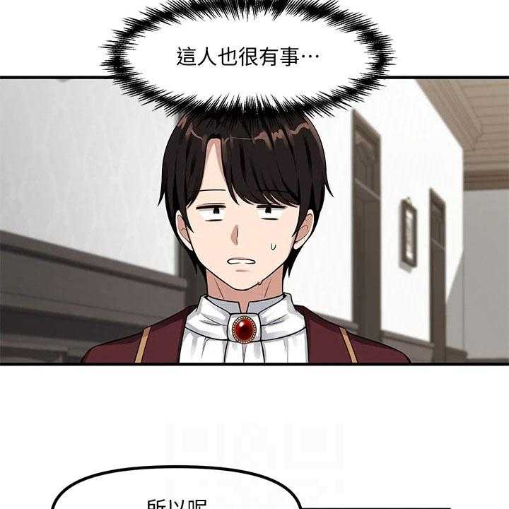 《精灵妹抖》第14话 14_推荐 第15页