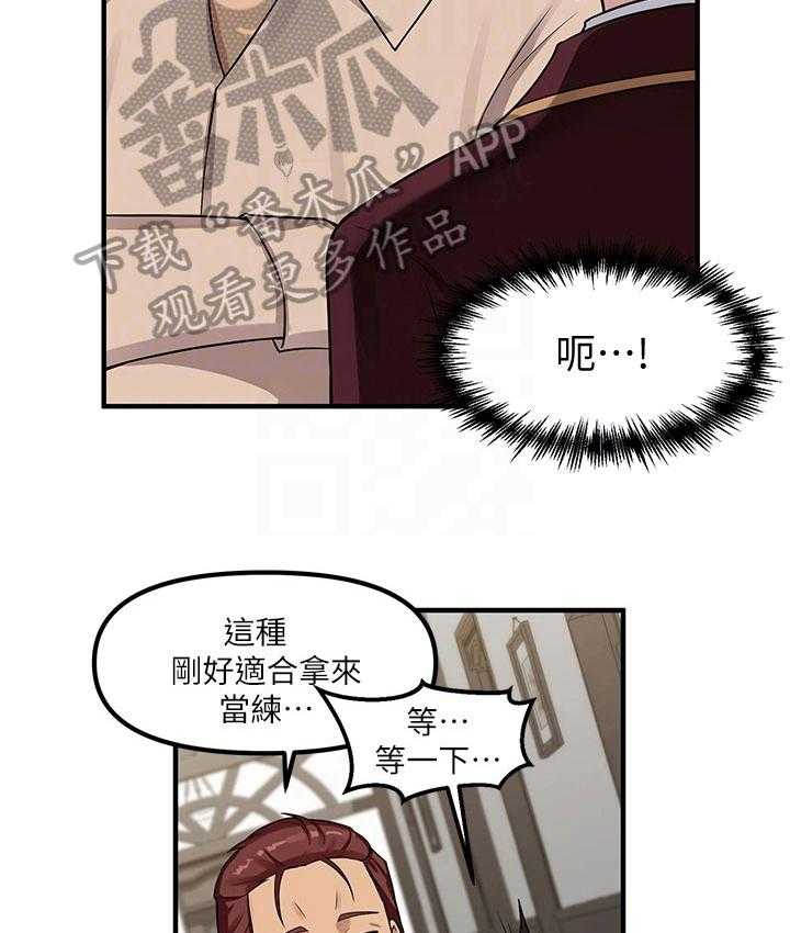 《精灵妹抖》第14话 14_推荐 第17页