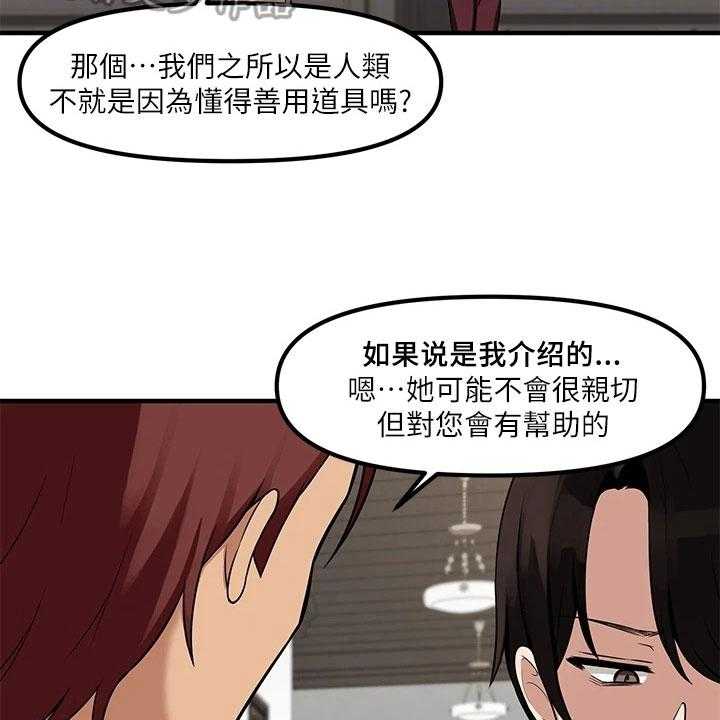 《精灵妹抖》第14话 14_推荐 第25页