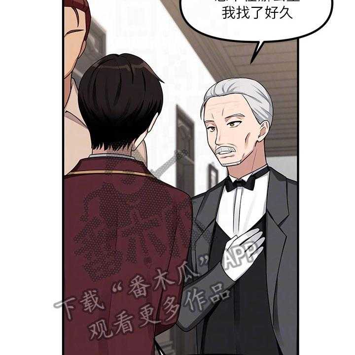 《精灵妹抖》第14话 14_推荐 第28页