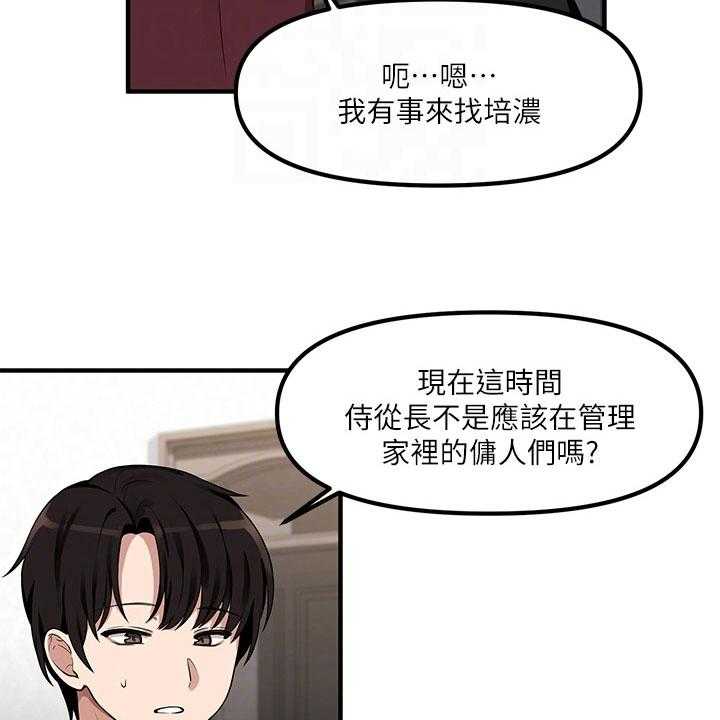 《精灵妹抖》第14话 14_推荐 第29页