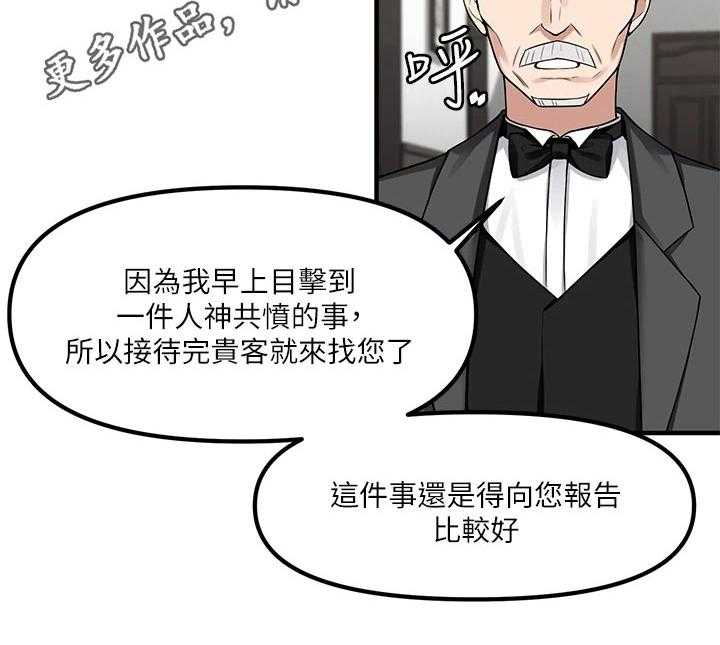《精灵妹抖》第14话 14_推荐 第31页