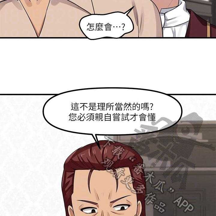 《精灵妹抖》第14话 14_推荐 第4页
